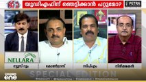 'രണ്ട് തവണ കേരളത്തിലെ ജനങ്ങൾ ശിക്ഷിച്ചതുകൊണ്ടല്ലേ യുഡിഎഫ് പുറത്തിരുന്നത്'     ദാമോദർ പ്രസാദ്
