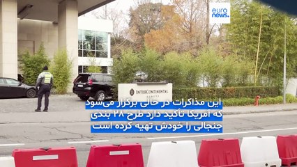 نمایندگان، اروپا، آمریکا و اوکراین برای گفت‌وگو درباره طرح ترامپ وارد ژنو شدند