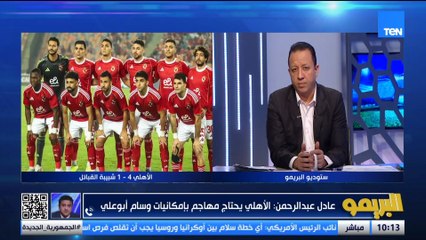 الكواليس الكاملة لأزمة حسام حسن مع اللاعبين في أوضة اللبس| البريمو