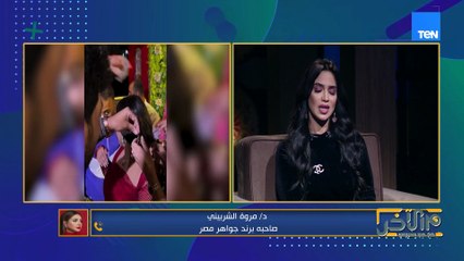 طقم الالماظ كان اعلان مش بتاع شيماء سعيد.. تصريح قوي من صاحبة براند جواهر مصر