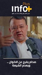 صدام يفرج عن الإخوان .. ويعدم الشيعة