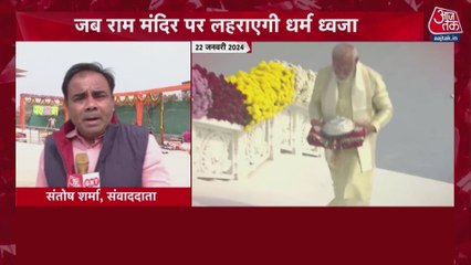 25 नवंबर को राम मंदिर शिखर पर फहराई जाएगी धर्म ध्वजा, PM मोदी करेंगे ध्वजारोहण