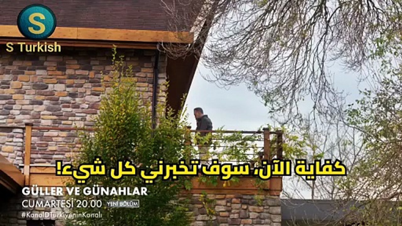 مسلسل ورود وذنوب الحلقه 8 اعلان 1 في الوصف الرسمي مترجم للعربيه