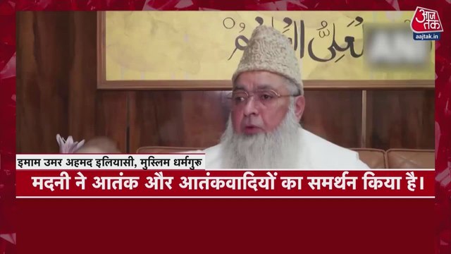 दिल्ली ब्लास्ट से जुड़ी अल फलाह यूनिवर्सिटी को लेकर मुस्लिम नेताओं में विवाद