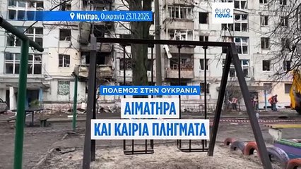 Η Ουκρανία έπληξε το ρωσικό εργοστάσιο ηλεκτροπαραγωγής Σατούρα στην περιοχή της Μόσχας