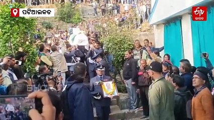 ପଞ୍ଚଭୁତରେ ଲୀନ ହେଲେ ଶହୀଦ ନମାଂଶ ସ୍ୟାଲ, ୱିଙ୍ଗ କମାଣ୍ଡର ୟୁନିଫର୍ମରେ ଅଶ୍ରୁଳ ବିଦାୟ ଦେଲେ ପତ୍ନୀ