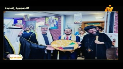 الاعلامية هبة ماهر لقاء / جورج صبحى رسام بحبات القهوة نهارك سعيد الاحد 23 نوفمبر 2025