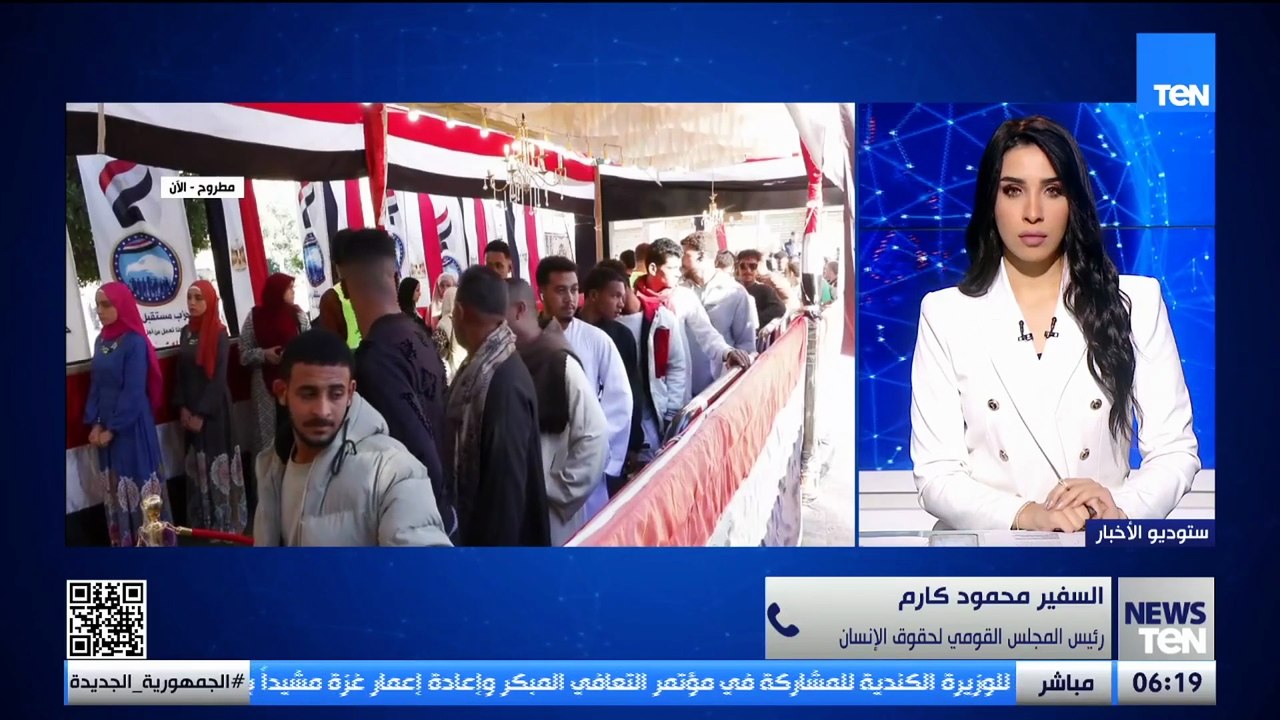 السفير محمود كارم محمود : الهيئة تستجيب لكل الملاحظات وتجهّز لجان المرحلة الثانية من الانتخابات