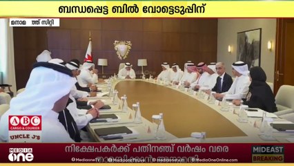 വർക് പെർമിറ്റുമായി ബന്ധപ്പെട്ട പുതിയ ബിൽ വോട്ടെടുപ്പിലേക്ക്