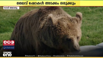 റിയാദ് സൂ വീണ്ടും തുറന്നു; വി ബുക്ക് ആപ്പിലൂടെ പ്രവേശന പാസ് ലഭ്യമാകും