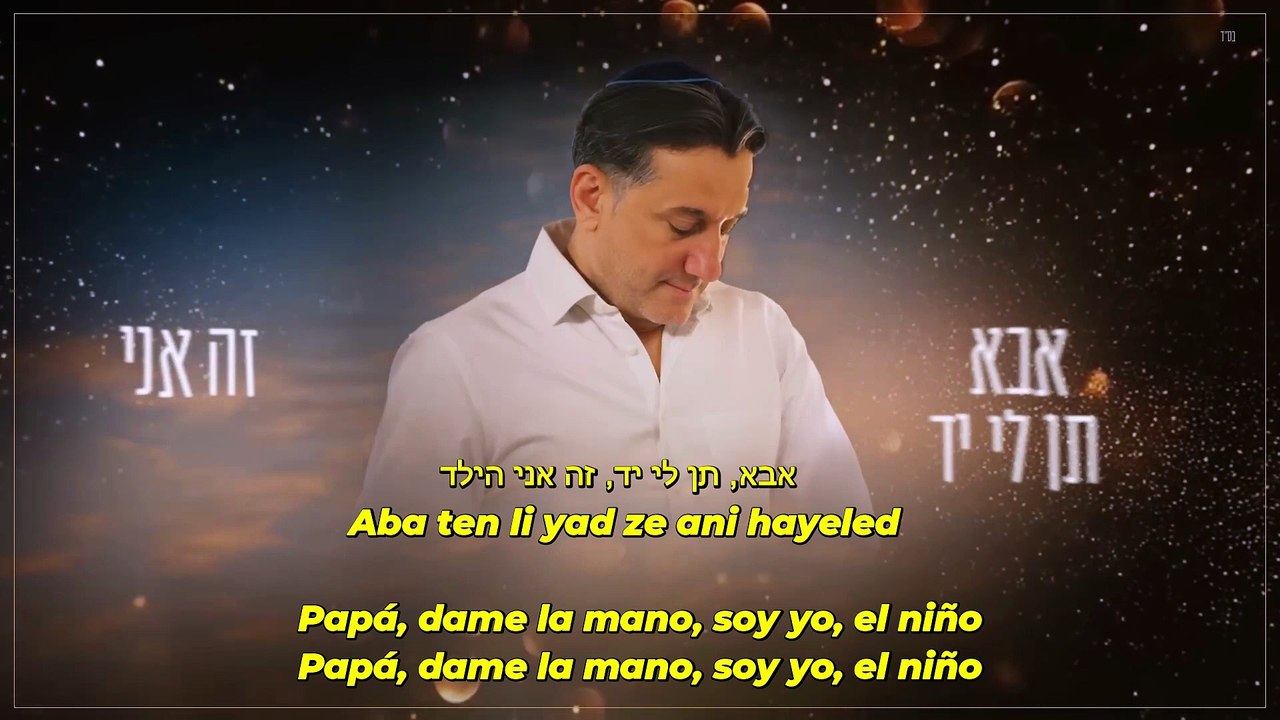 Aba by Haim Israel