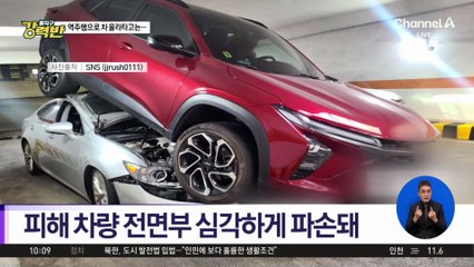 [돌직구 강력반]역주행으로 차 올라타고는 태연히 ‘음악감상’?