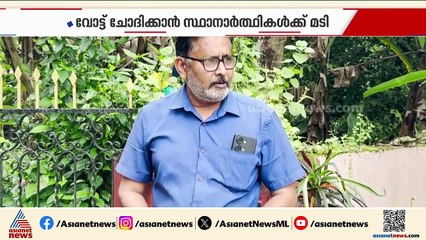 'കുഴി അടയ്‌ക്കൂ വോട്ട് തരാം';സ്ഥാനാർത്ഥികളോട് പറയാനുള്ളതെല്ലാം ജയന്തൻ്റെ വീടിന് മുന്നിലെ ബോർഡിലുണ്ട്
