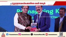 'കേരളത്തിലൊരു ബിസിനസ് തുടങ്ങാൻ 236 ദിവസമെടുക്കും'; എല്ലാത്തിനും രാഷ്ട്രീയമെന്ന തരൂരിൻ്റെ വിമർശനം