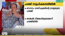 കാലാവസ്ഥാ പ്രവർത്തകനായ സോനം വാങ്ചുകിന്റെ അറസ്റ്റിനെതിരെ ഭാര്യ  സമർപ്പിച്ച ഹരജി സുപ്രീംകോടതി ഇന്ന് പരിഗണിക്കും