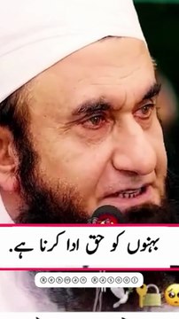 اللہ تعالیٰ نے بہنوں کو وراثت اور دیگر حقوق دیے ہیں، جنہیں ادا کرنا بھائیوں پر فرض ہے۔ اگر کوئی بھائی اپنی بہن کا حق چھینتا ہے، تو وہ نہ صرف دنیا میں لعنت کا مستحق ہے بلکہ آخرت میں بھی اس کا ٹھکانہ جہنم ہوگا۔ رسول اللہ صلی اللہ علیہ وسلم نے فرمایا: ظلم ق