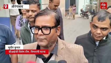 बिहार में उत्पाद अधीक्षक के चार ठिकानों पर निगरानी विभाग का छापा, 1.58 करोड़ की अवैध संपत्ति का आरोप