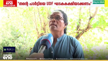 യുഡിഎഫിൽ പ്രാതിനിധ്യം കിട്ടണം, ഇല്ലേൽ അതിനനുസരിച്ച് നിലപാടെടുക്കും'