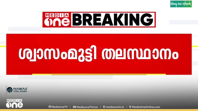 ശ്വാസം കിട്ടാതെ ഡൽഹി; ഗാസിപൂരിൽ വായു ഗുണനിലവാര സൂചിക 441 രേഖപെടുത്തി