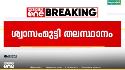 ശ്വാസം കിട്ടാതെ ഡൽഹി; ഗാസിപൂരിൽ വായു ഗുണനിലവാര സൂചിക 441 രേഖപെടുത്തി
