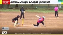 ബ്ലൈൻഡ് ക്രിക്കറ്റ് ടൂർണമെന്റ്; ആറ് ടീമുകൾ ഏറ്റുമുട്ടി