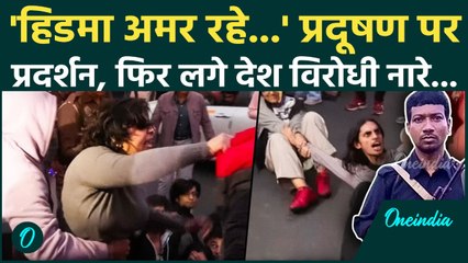 HIDMA अमर रहे... Delhi के India Gate पर Air Pollution के खिलाफ प्रदर्शन, क्यों लगे देश विरोधी नारे?