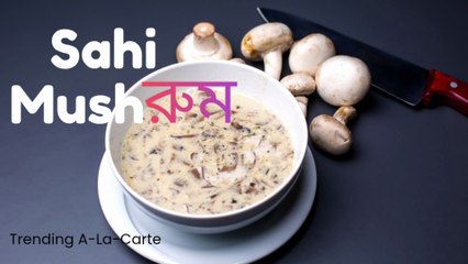 🍄 Creamy & Rich Mushroom Curry | Restaurant-Style Mushroom Masala | Best Mushroom Curry at Home
