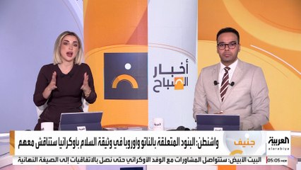 بيان أميركي أوكراني يؤكد التقدم في محادثات السلام