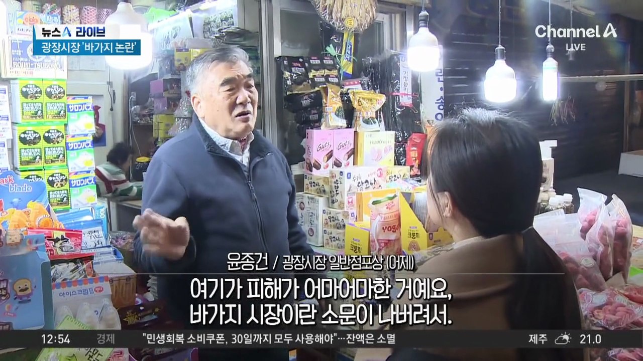광장시장 ‘바가지 논란’, 3억 소송전으로 번졌다