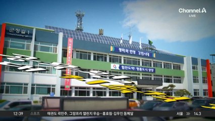 ‘양양 공무원 갑질’ 의혹에…대통령실 “감사·수사로 엄정 조치”