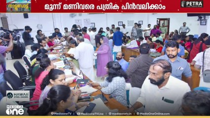 തദ്ദേശ തെരഞ്ഞെടുപ്പിൽ നാമനിർദേശപത്രിക  നൽകിയവർക്ക് ഇന്ന് കൂടി സ്ഥാനാർഥിത്വം  പിൻവലിക്കാം