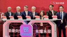 台新新光投信子公司完成合併 吳東亮：有信心挑戰兆元規模