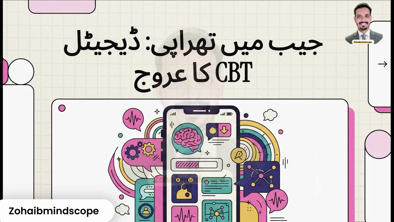 Digital & AI-Assisted CBT Platforms Explained | Future of Mental Health Therapy 2025