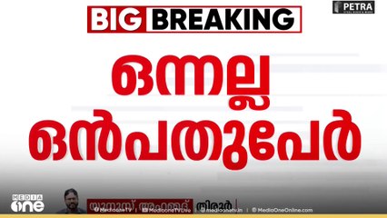 ഒരു വാർഡിൽ നിന്ന് ഒമ്പത് യുഡിഎഫ് സ്ഥാനാർഥികൾ...