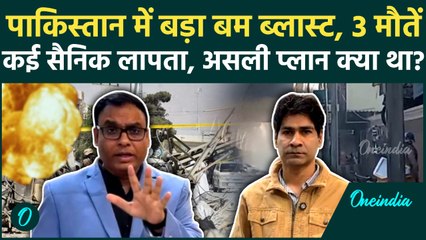 Peshawar Bomb Blast: Pakistan Army के ठिकानों पर TTP की बमबारी, 3 सैनिकों की मौत, कितना नुकसान हुआ?