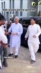 মির্জা ফখরুল ইসলাম আলমগীর ক্ষুব্ধ হয়ে নিজ কর্মীকে মারতে গেলেন | Hktv Bangla
