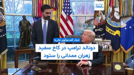 مجله خبری| ۳ آذر ۱۴۰۴ (۲۴ نوامبر ۲۰۲۵) - بامدادی