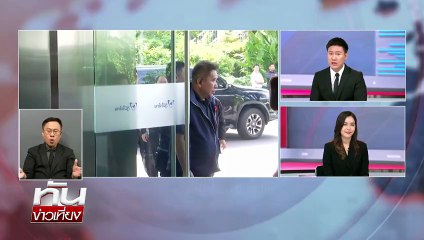 “สนธิญา”  ร้อง ปปง. เช็กเส้นเงิน ผบ.เรือนจำ | ทันข่าวเที่ยง | 24 พ.ย. 68 | PART 2