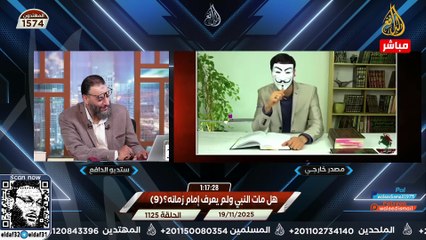 وليد إسماعيل 1125 مما خُلقت السيدة فاطمة عند الشيعة… مفاجأة صادمة! #وليد_إسماعيل