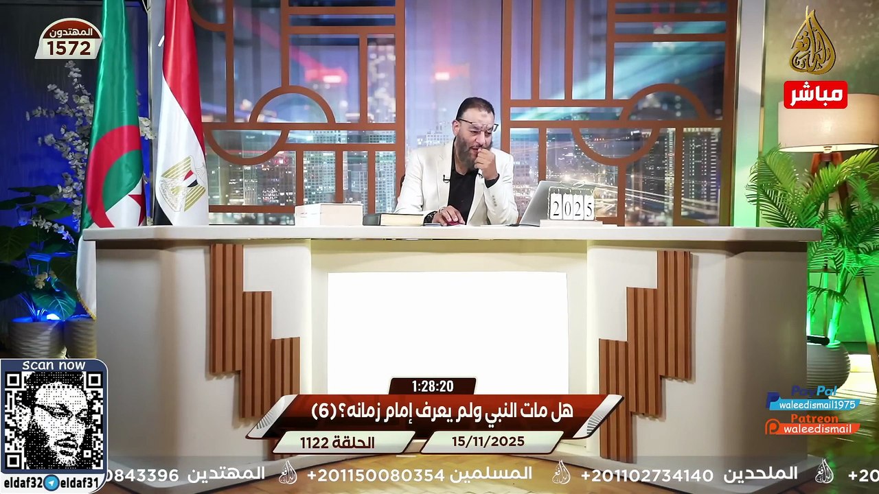 وليد إسماعيل 1122 الدافع يفاجئ أبو العباس بردود لم يتوقعها#وليد_إسماعيل