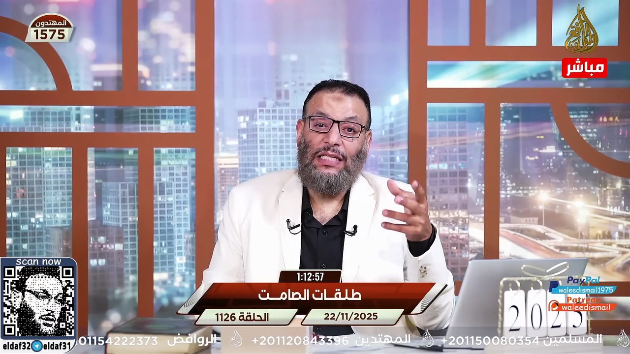 وليد إسماعيل 1126 حوار مثير وممتع بين الدافع وأبو العباس… أفكار تتصادم وردود نارية!.#وليد_إسماعيل