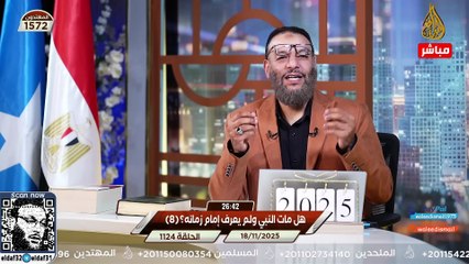 وليد إسماعيل 1124 الدافع يفضح أحمد سلمان ومحاوره على الهواء #وليد_إسماعيل
