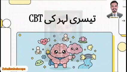 Third-Wave CBT Explained | Mindfulness, ACT & DBT Integration for Mental Health (2025)