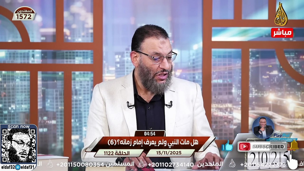 وليد إسماعيل 1122 الدافع يعلّق على كلام خطير لقيادي شيعي عن لبنان. #وليد_إسماعيل