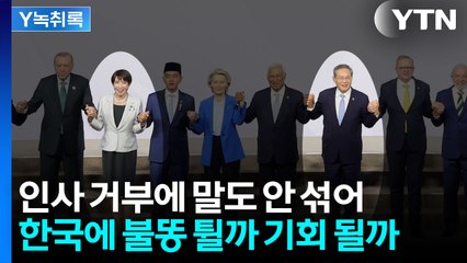 '일촉즉발' 중일 갈등 악화...오히려 한국의 기회? [Y녹취록] / YTN