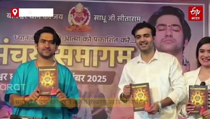 मल्टी टैलेंटेड हनुमान बुक इंग्लिश में जारी, युवा जानेंगे बजरंगबली की सिद्धियां और विशाल चरित्र