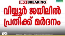'മർദനമേറ്റ പ്രതിക്ക് കൃത്യസമയത്ത് ചികിത്സ നൽകിയില്ല'