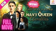 [New] The Divorced Navy Queen Awakens #joyreel - Full Movie | Drama Hub
