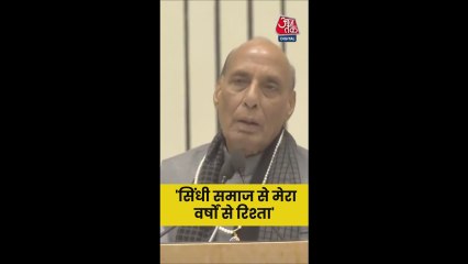 राजनाथ सिंह का सिंध पर बड़ा बयान