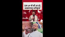 बिहार चुनाव के नतीजों पर क्या बोले AIMIM नेता?